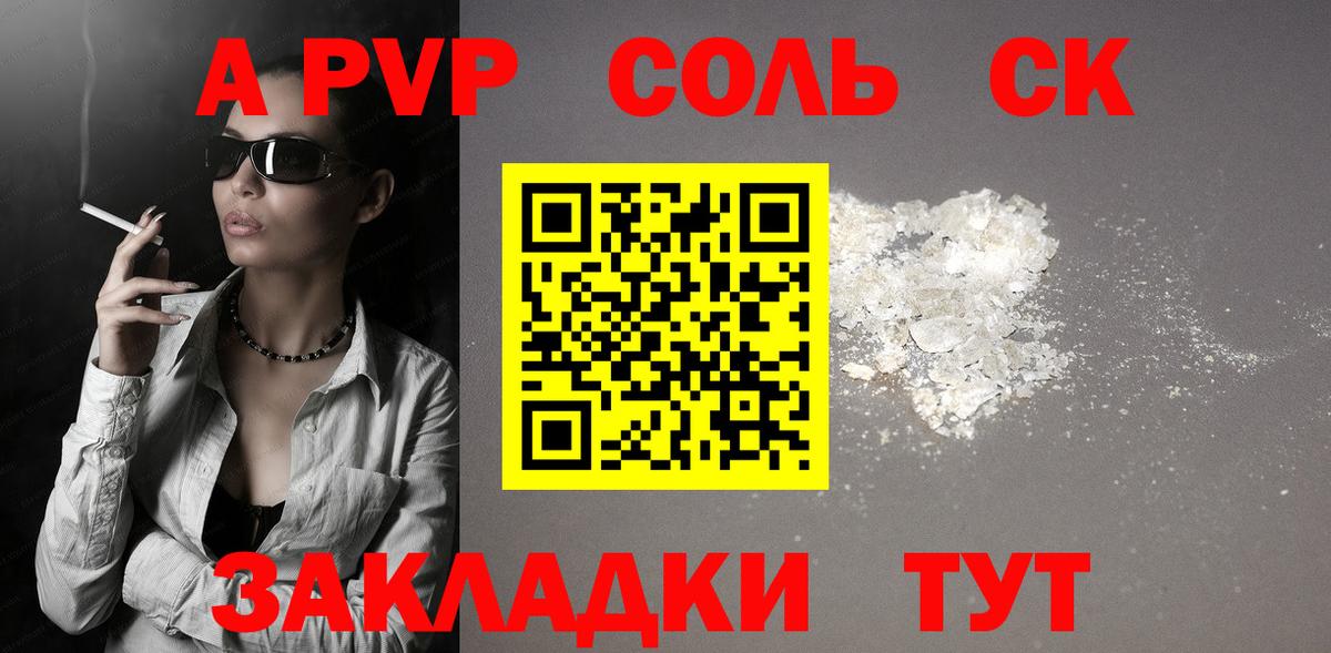Альфа ПВП  Alpha-PVP кристаллы  Вход с VPN  купить   Верхняя Салда 