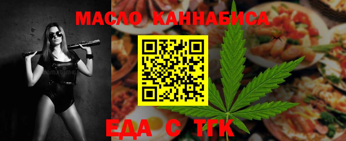 Верхняя Салда  Cannafood марихуана  Вход с VPN 