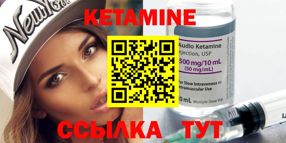 КЕТАМИН ketamine  площадка клад  Верхняя Салда  Кетамин ketamine  Вход с VPN  MEGA зеркало 