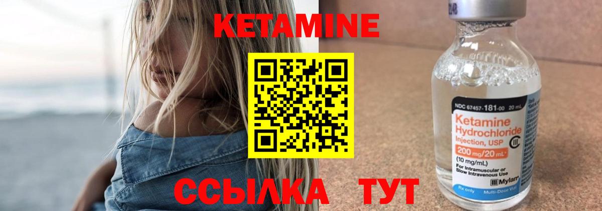Кетамин ketamine Верхняя Салда