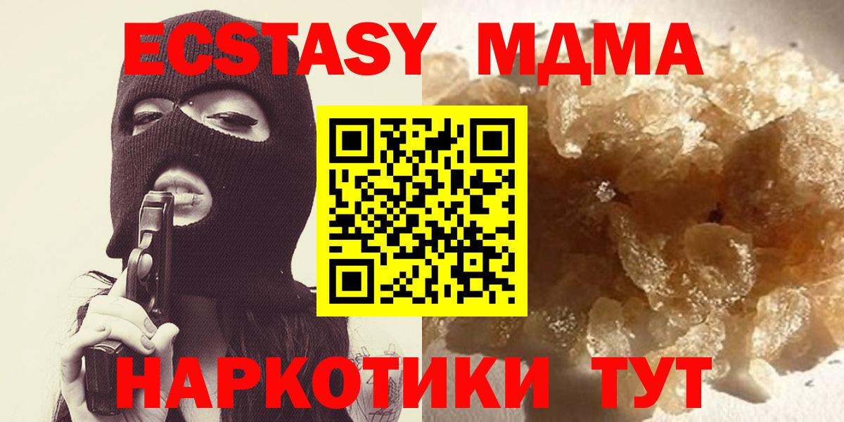 Верхняя Салда  MDMA crystal  Вход с VPN 