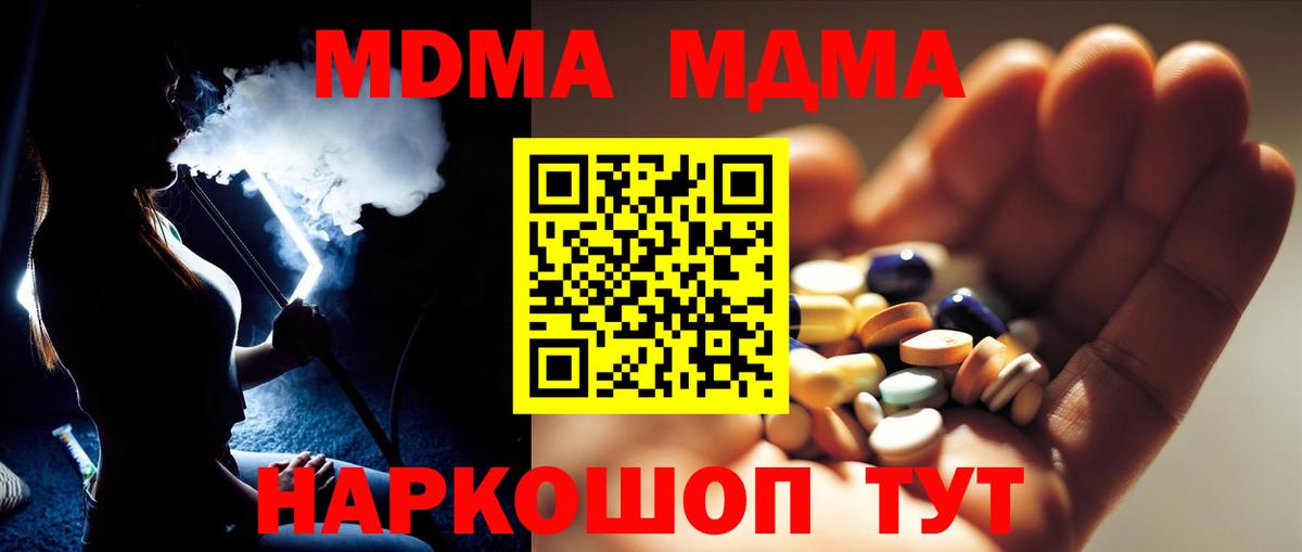 МДМА молли Верхняя Салда