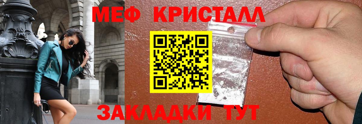 МЕФ  Меф кристаллы  Вход с VPN  МЕФ mephedrone  Верхняя Салда 