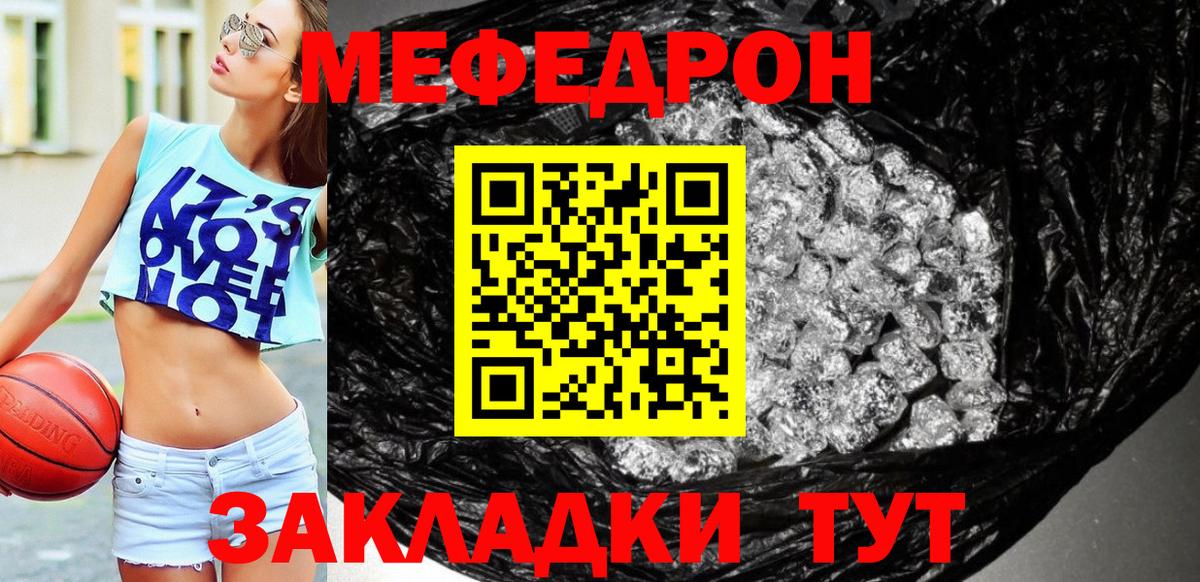 Мефедрон мука Верхняя Салда