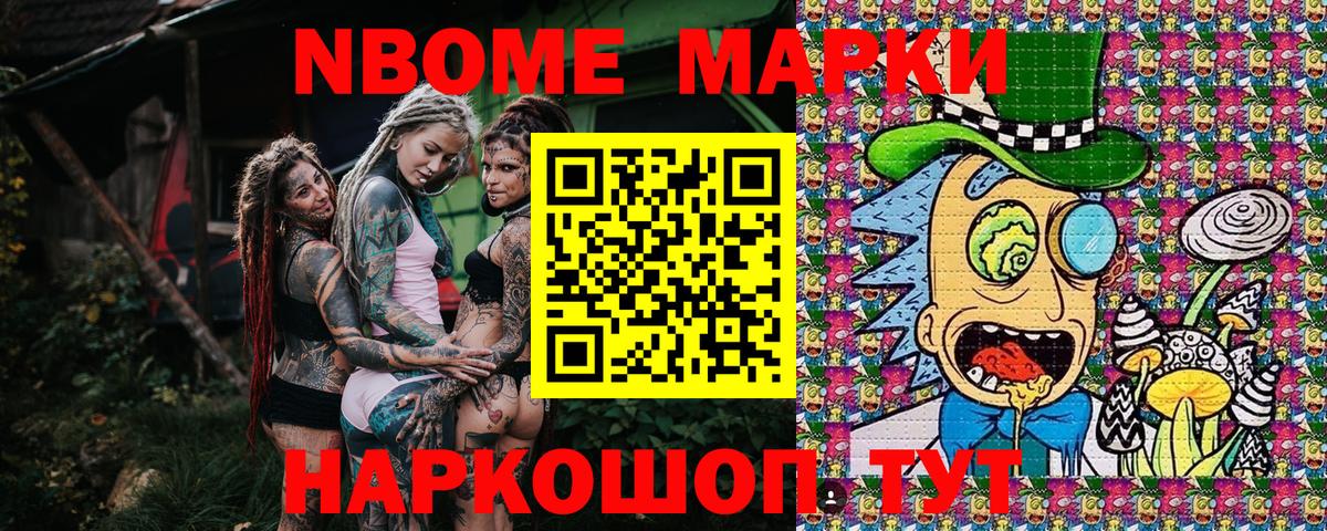 Марки NBOMe 1,5мг  Вход с VPN  Наркотические марки  наркотики  Верхняя Салда 