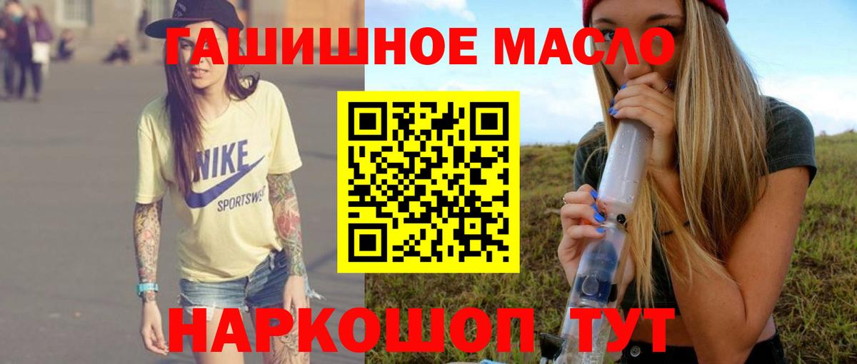 ТГК гашишное масло Верхняя Салда