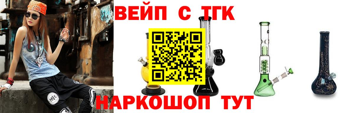 Верхняя Салда  ТГК жижа  Вход с VPN 