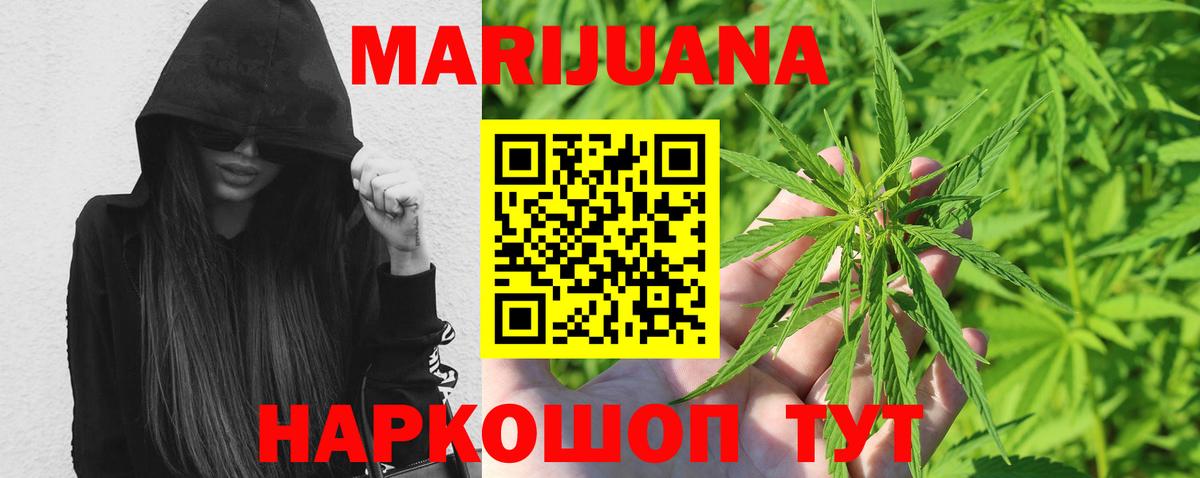 МАРИХУАНА гибрид  Вход с VPN  Марихуана LSD WEED  Верхняя Салда  Марихуана марихуана 